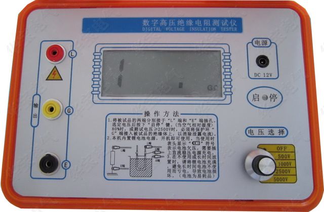 数字高压兆欧表HB-DG，数字高压