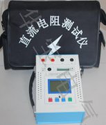 手持式直流电阻测试仪HB-ZRS,便