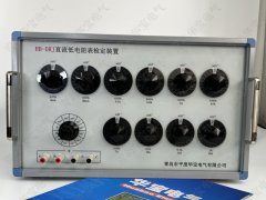 直流低电阻表检定装置 变压器直阻速测仪校准器 HB-DRJ 华宝电气